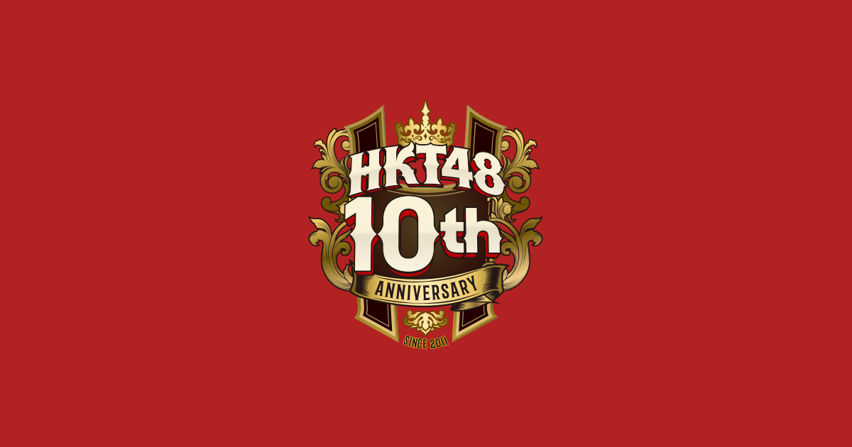 10th anniversary