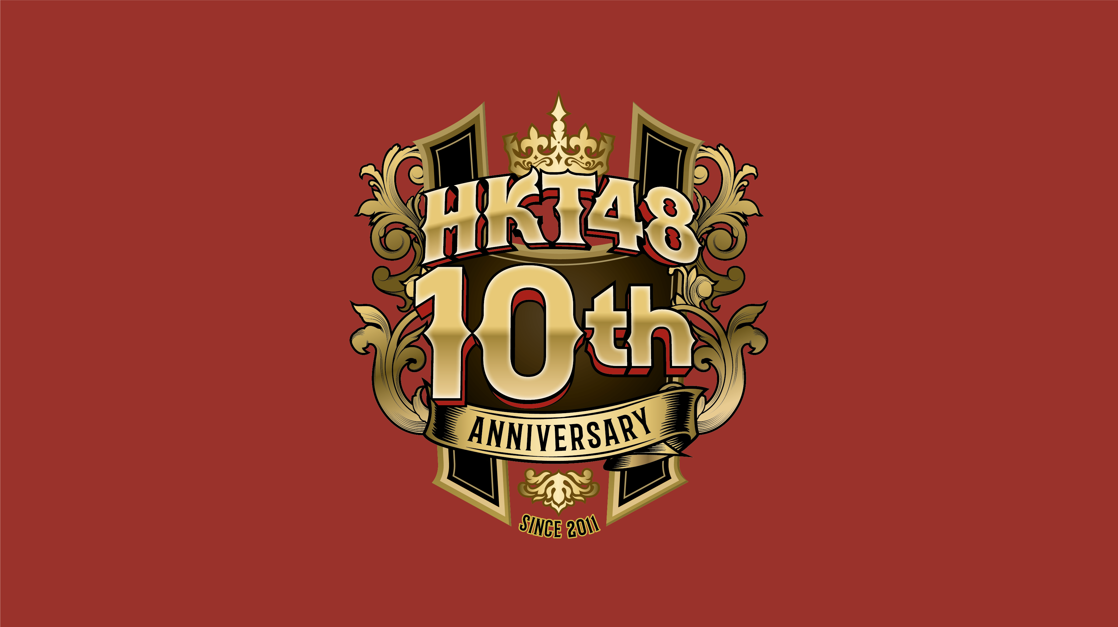 HKT48劇場　10周年記念特別公演